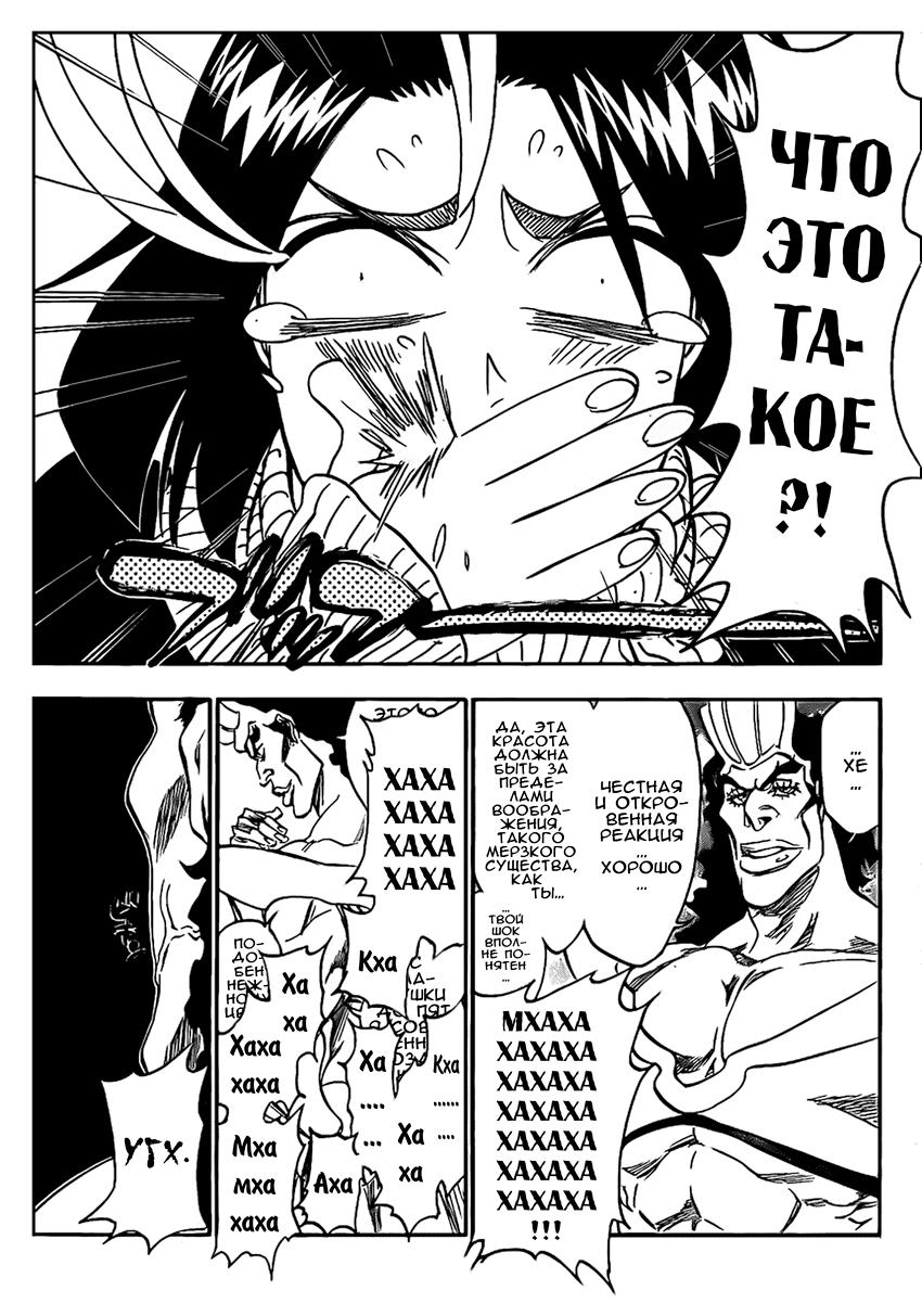 Read Bleach RU Manga Online