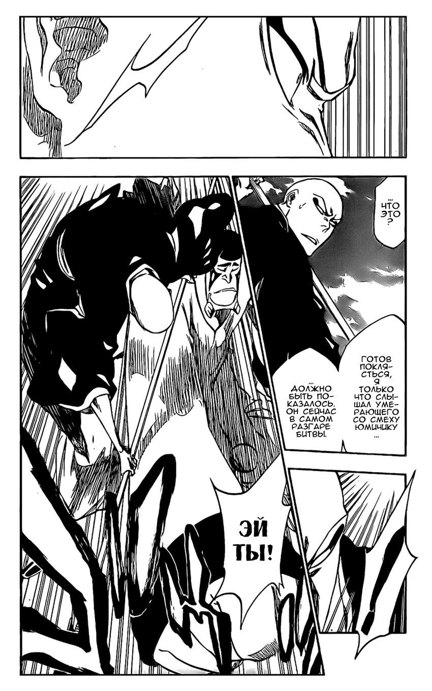 Read Bleach RU Manga Online