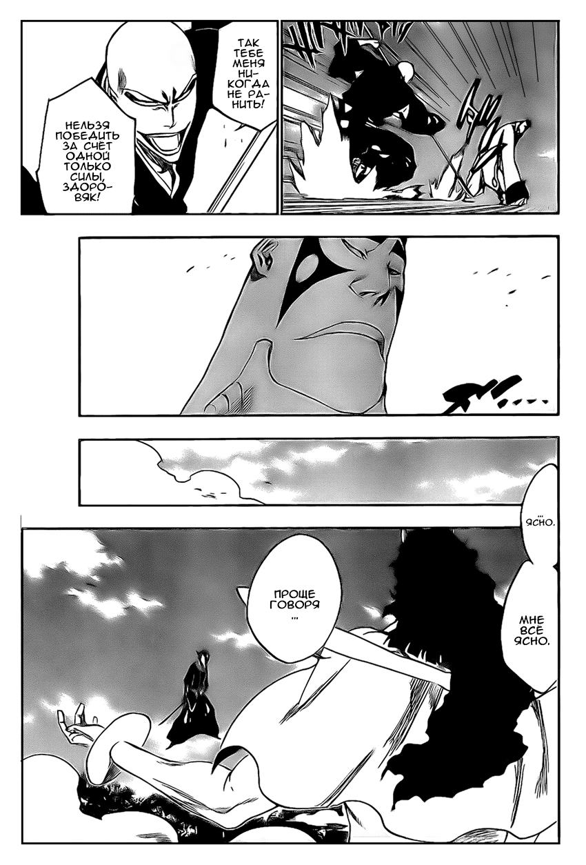 Read Bleach RU Manga Online