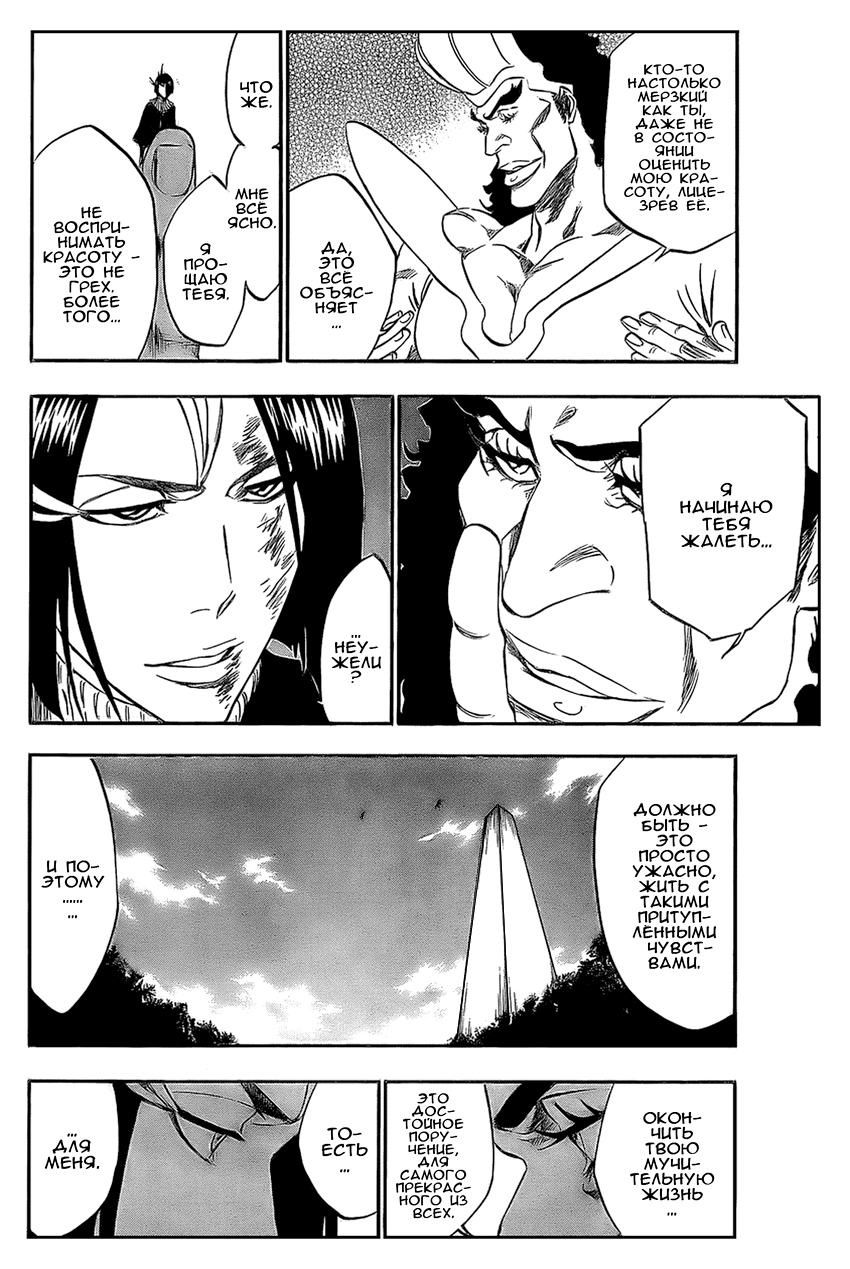 Read Bleach RU Manga Online