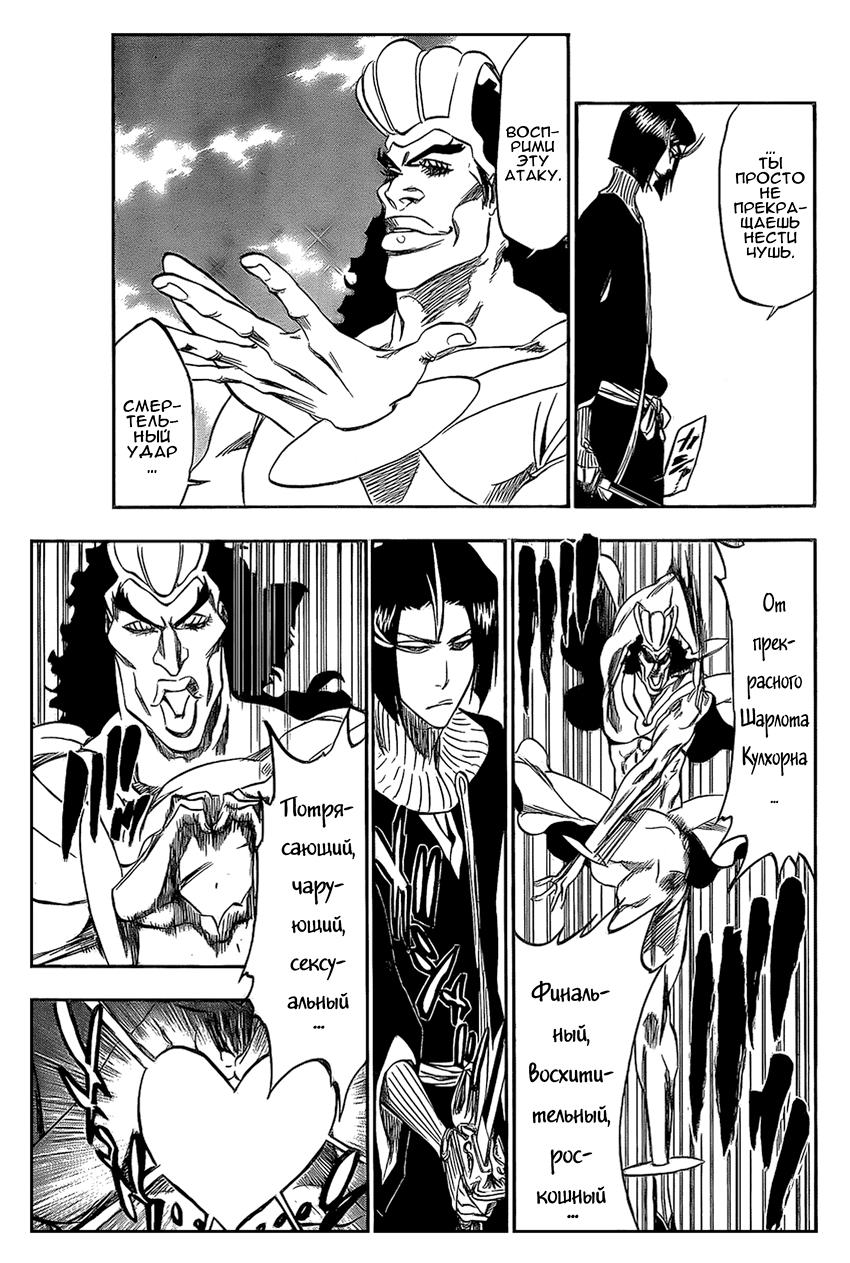 Read Bleach RU Manga Online