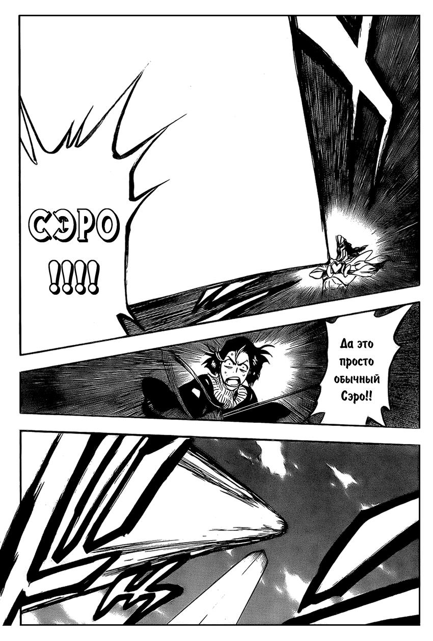 Read Bleach RU Manga Online