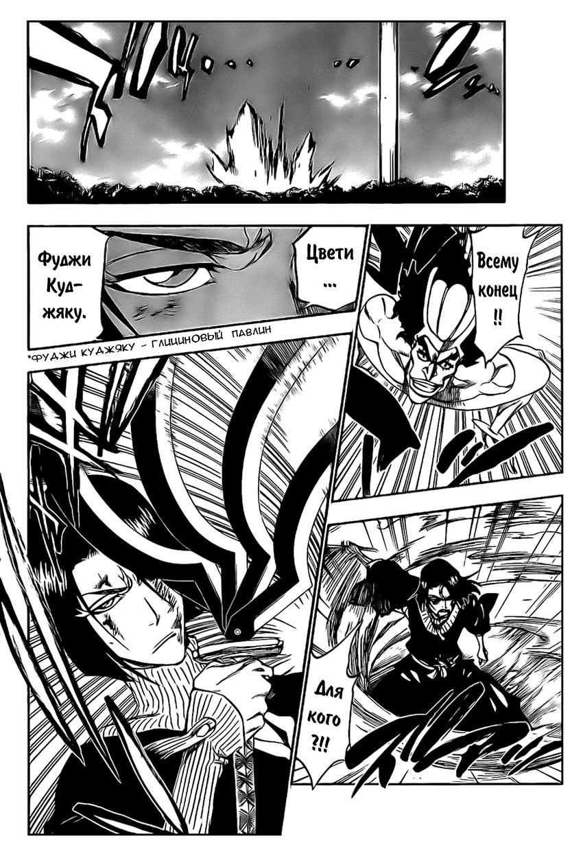 Read Bleach RU Manga Online