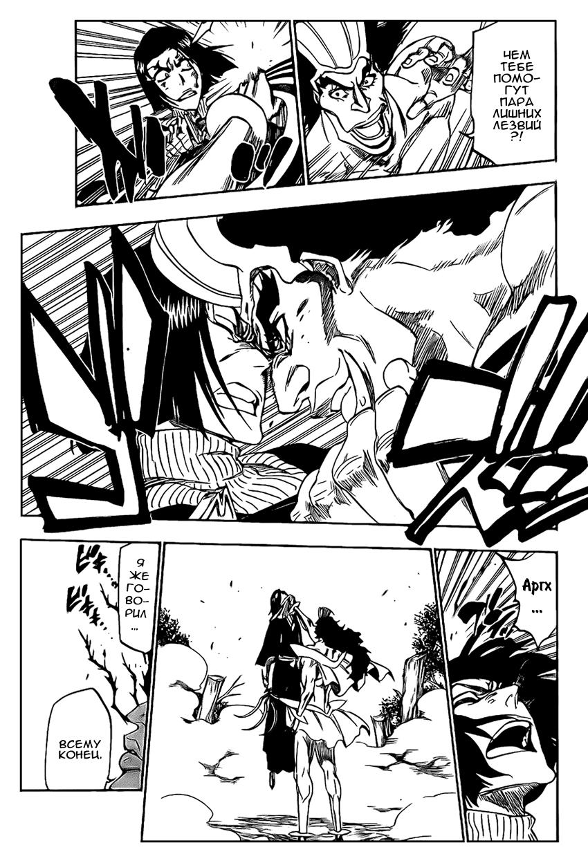 Read Bleach RU Manga Online