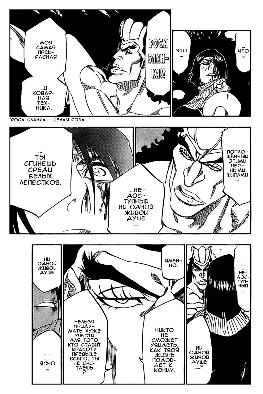 Read Bleach RU Manga Online