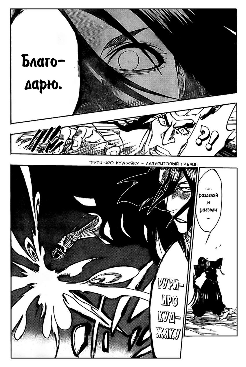 Read Bleach RU Manga Online