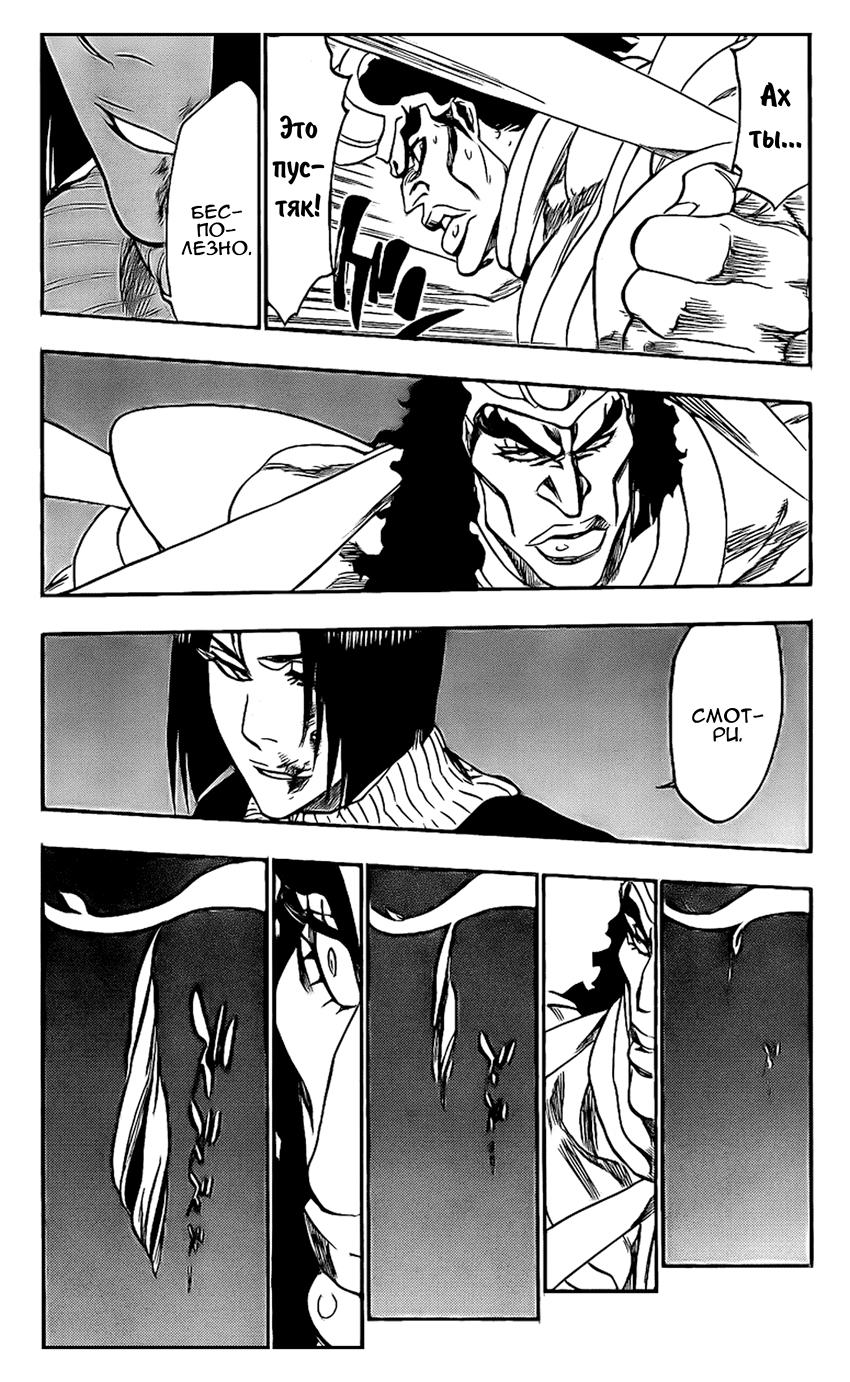 Read Bleach RU Manga Online