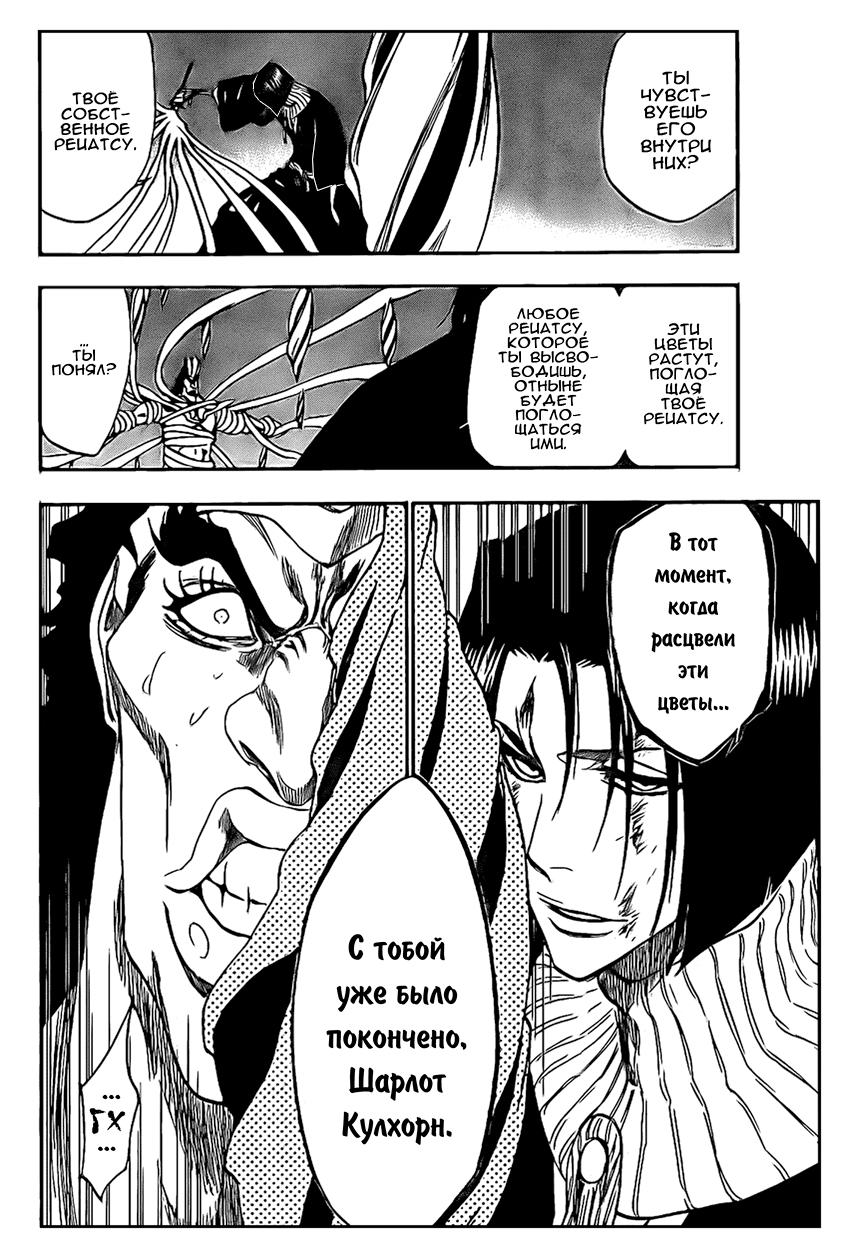 Read Bleach RU Manga Online