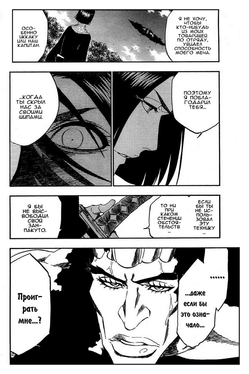 Read Bleach RU Manga Online