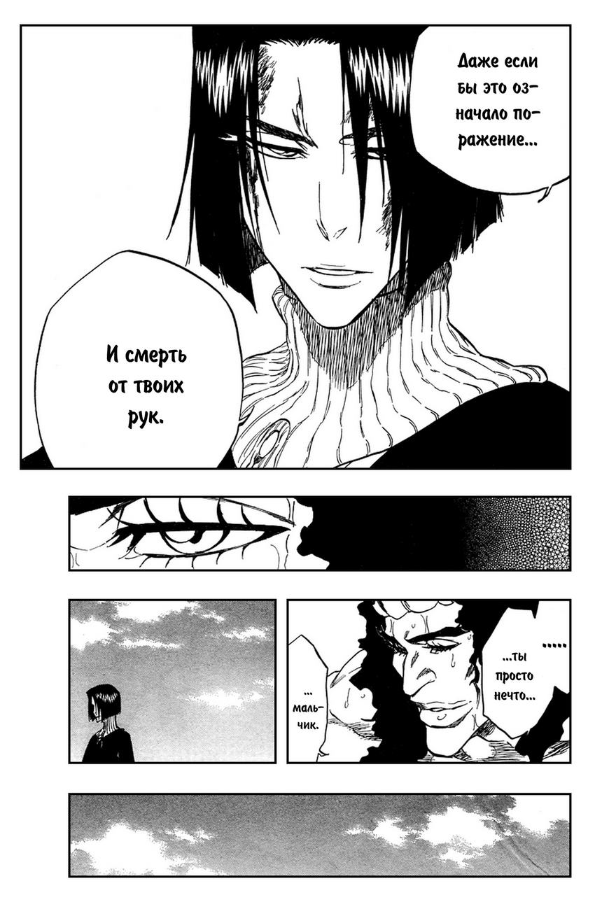 Read Bleach RU Manga Online