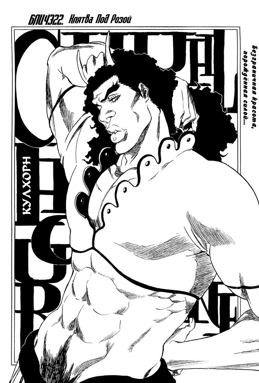 Read Bleach RU Manga Online