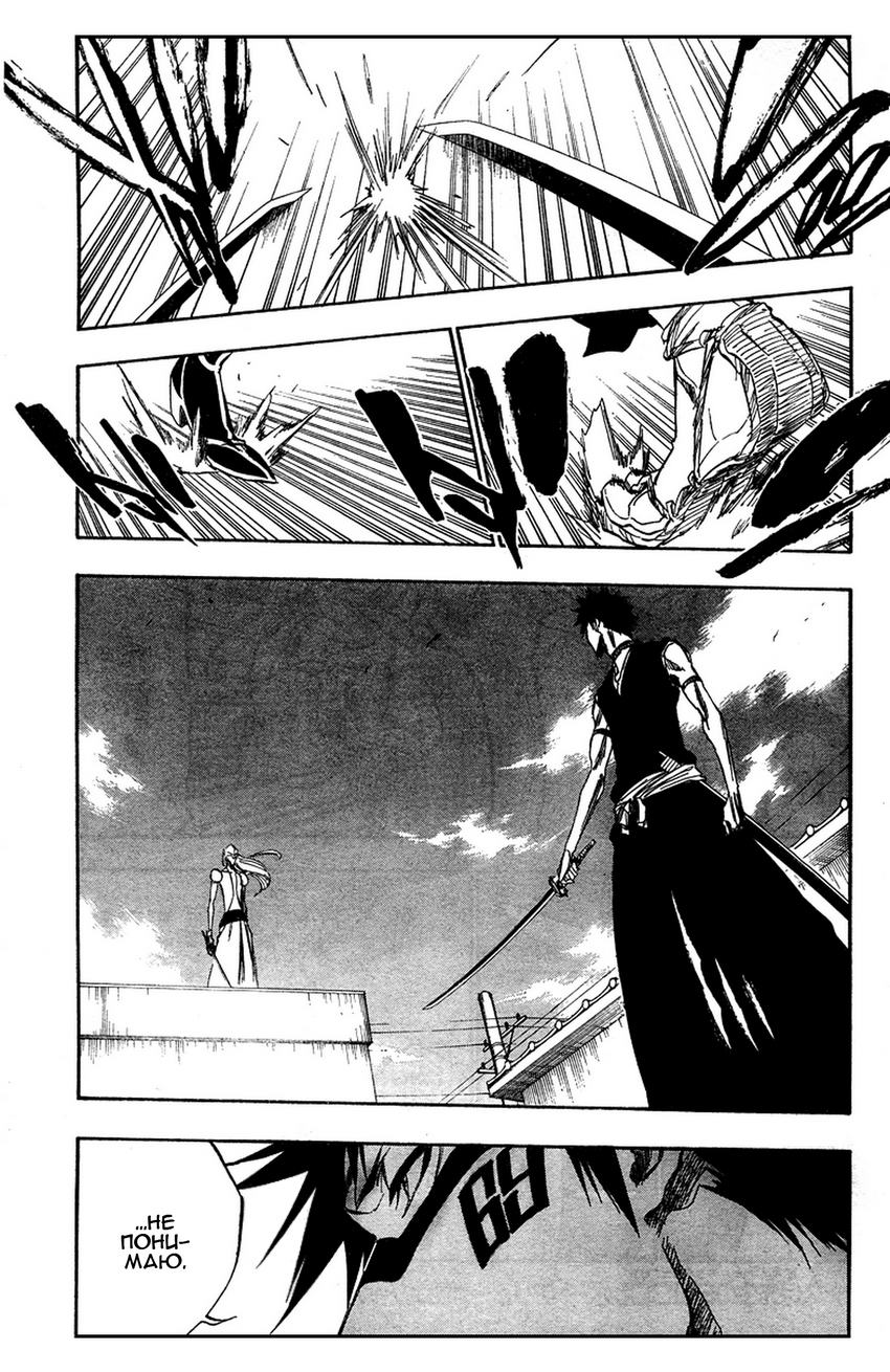 Read Bleach RU Manga Online