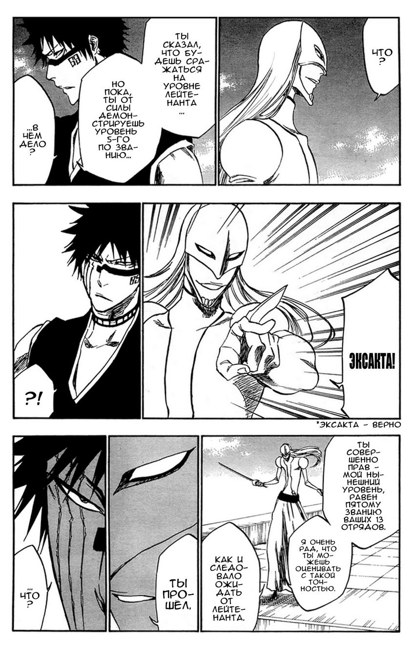 Read Bleach RU Manga Online