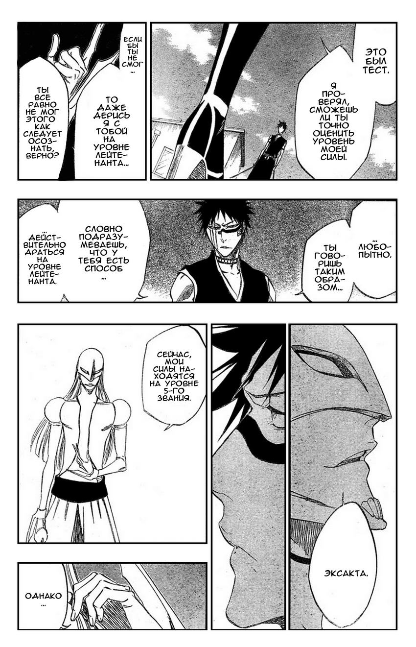 Read Bleach RU Manga Online
