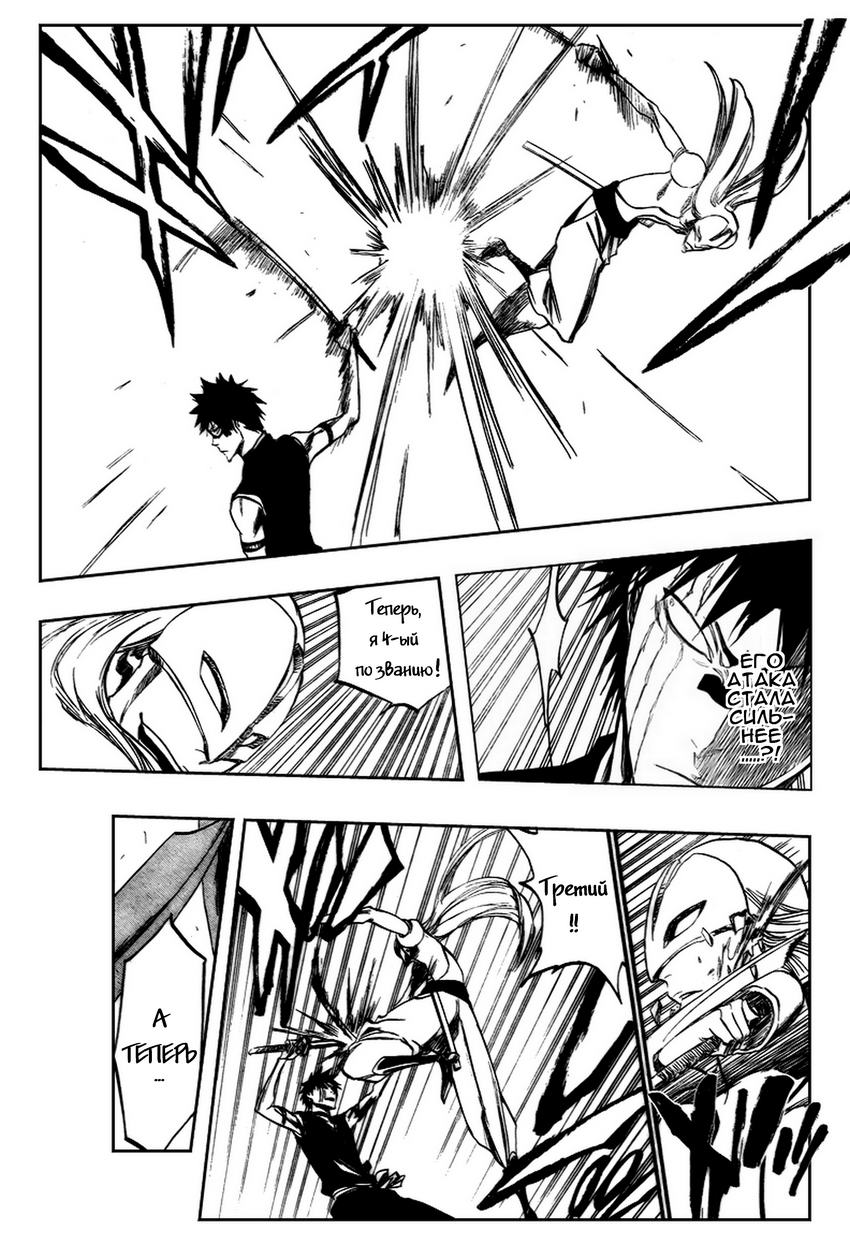 Read Bleach RU Manga Online