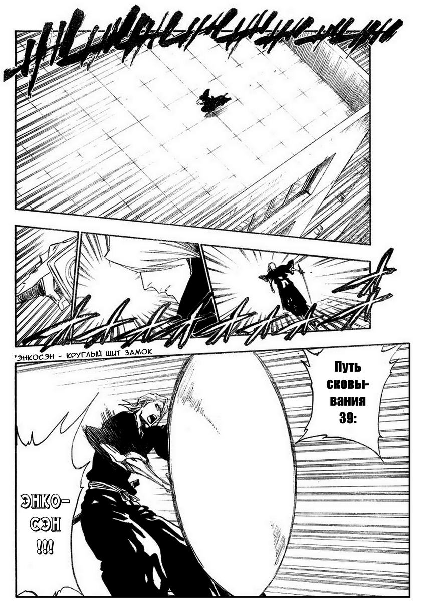 Read Bleach RU Manga Online