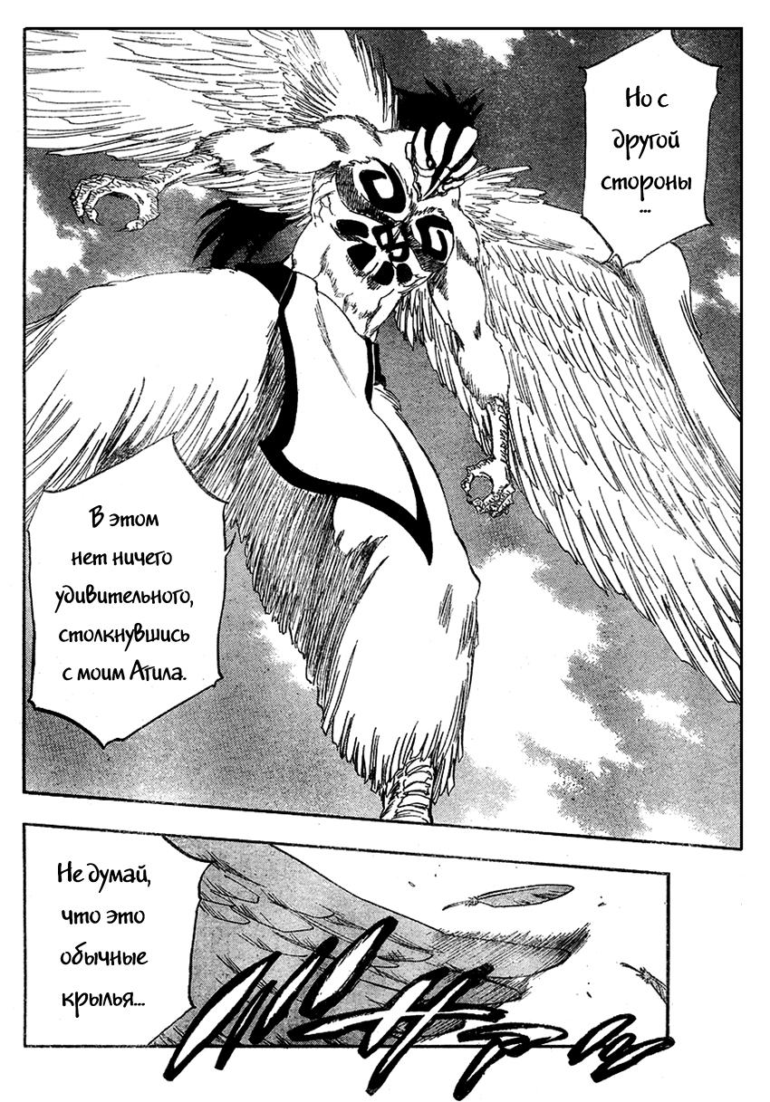 Read Bleach RU Manga Online