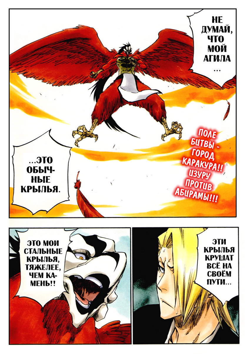Read Bleach RU Manga Online