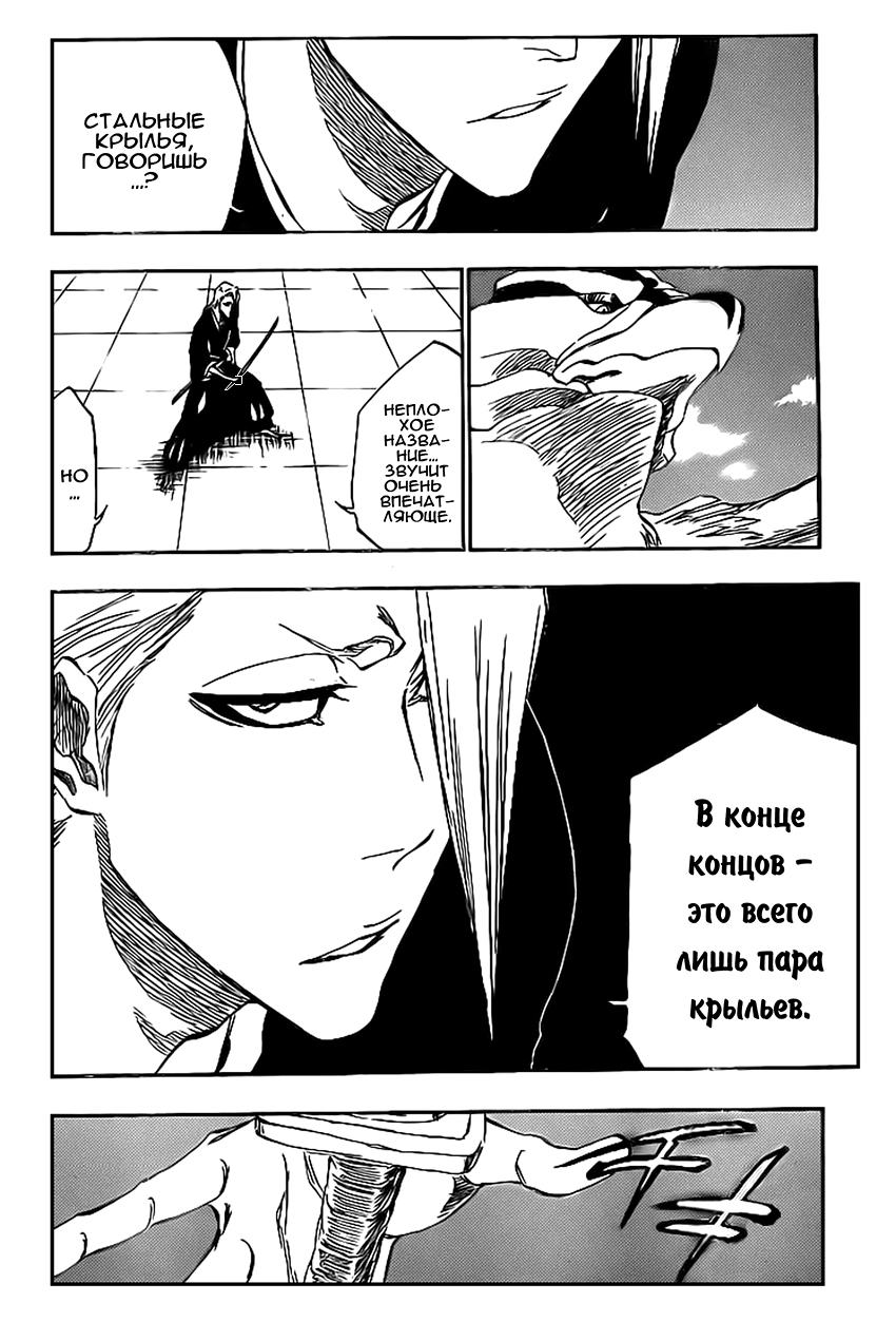 Read Bleach RU Manga Online