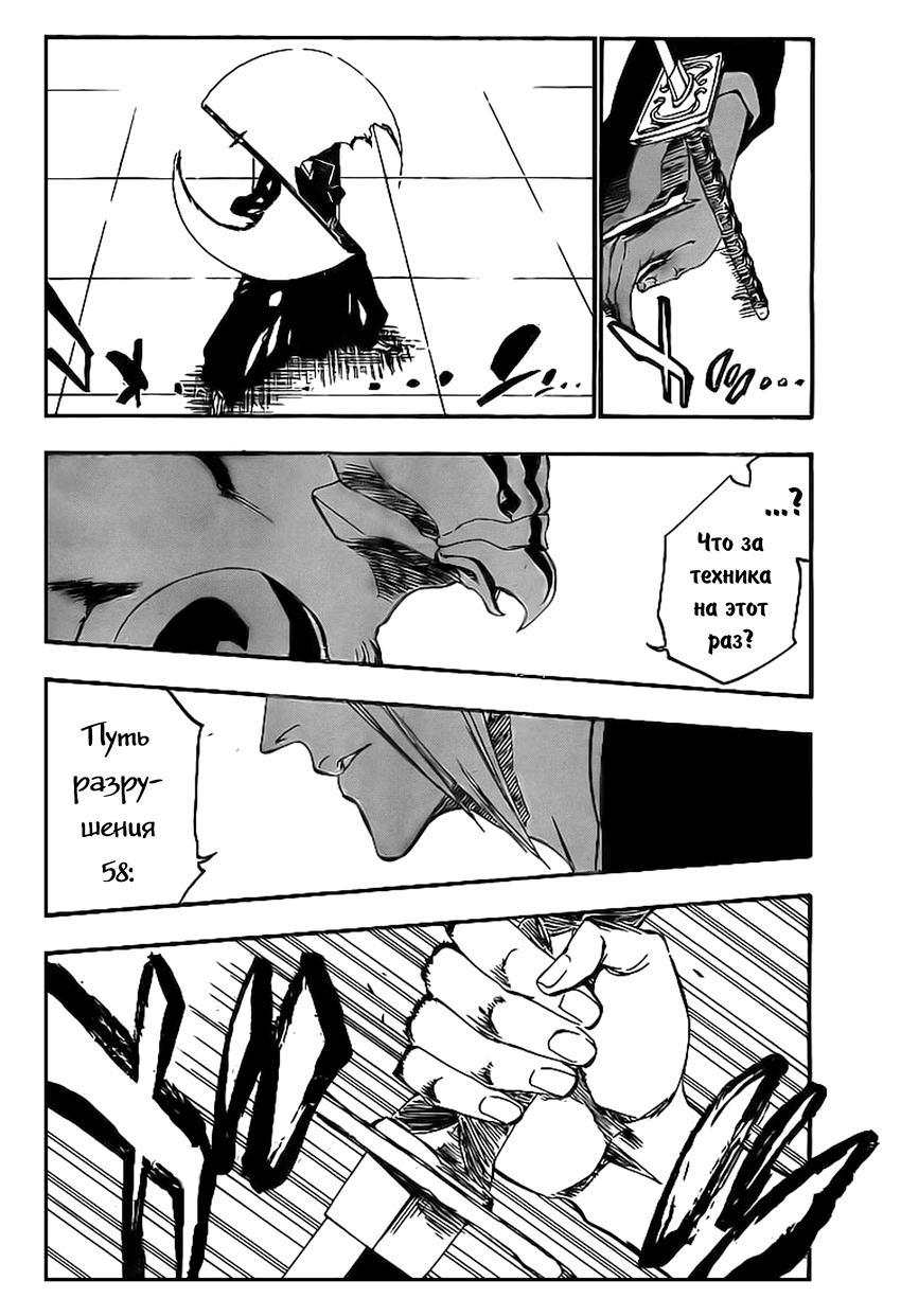 Read Bleach RU Manga Online