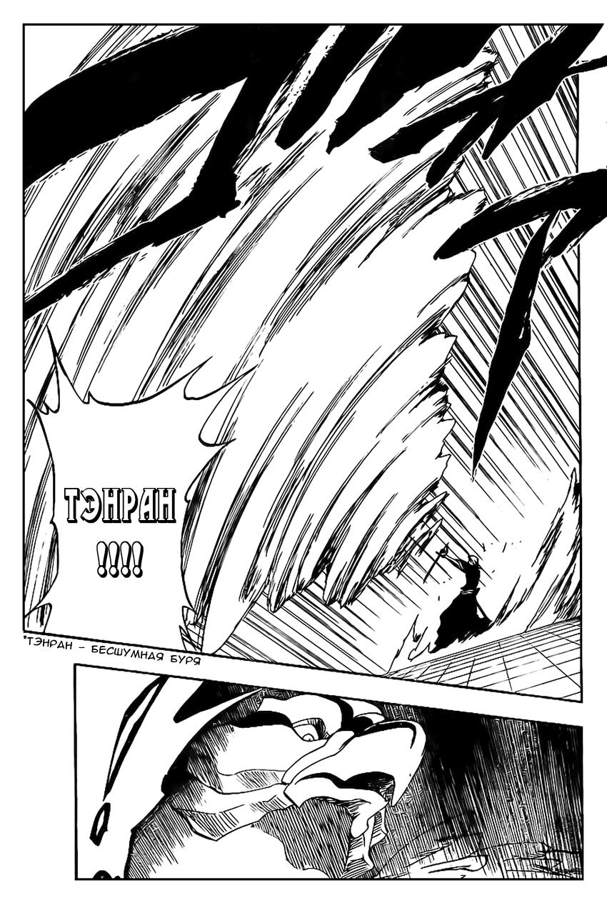 Read Bleach RU Manga Online