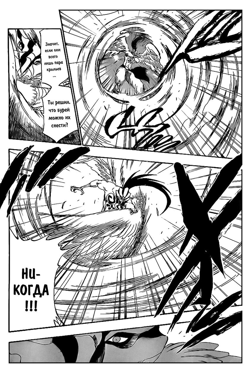 Read Bleach RU Manga Online