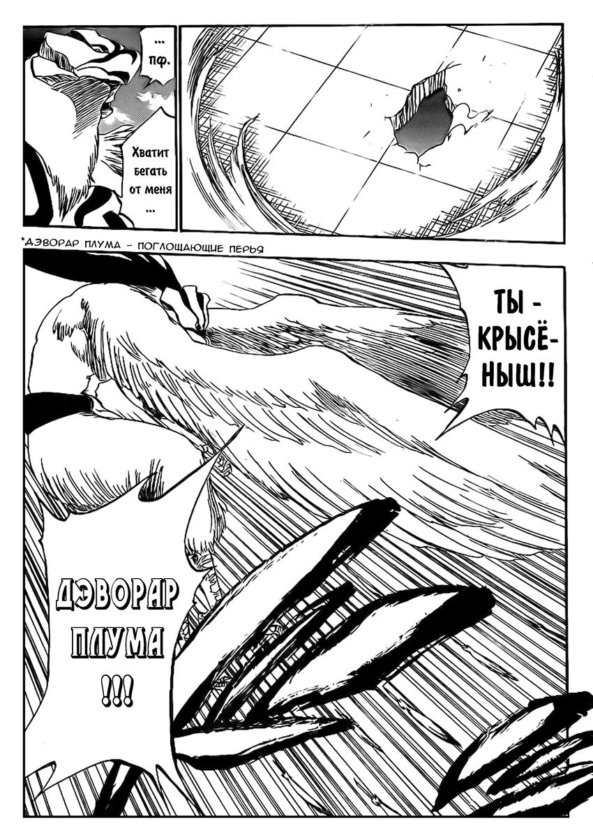 Read Bleach RU Manga Online