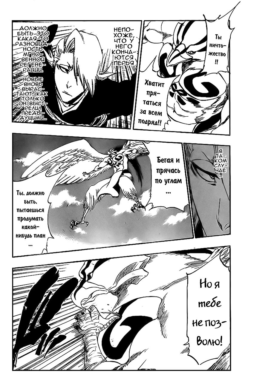 Read Bleach RU Manga Online