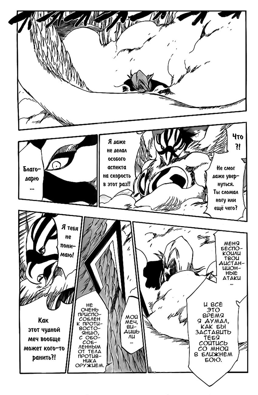 Read Bleach RU Manga Online