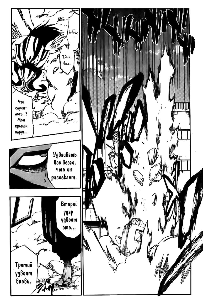 Read Bleach RU Manga Online