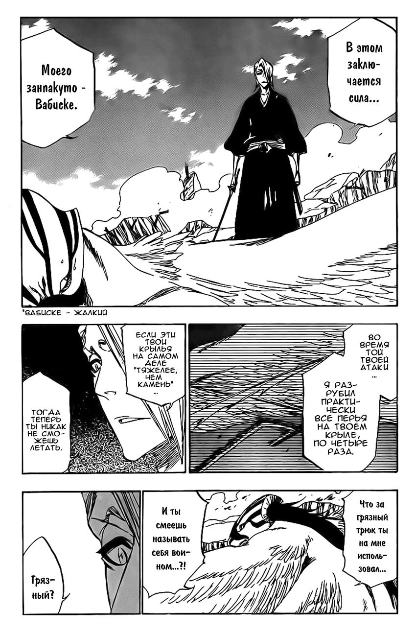 Read Bleach RU Manga Online