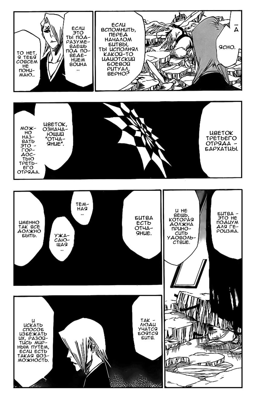 Read Bleach RU Manga Online