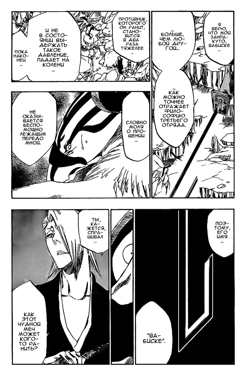 Read Bleach RU Manga Online