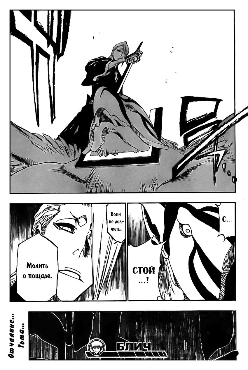 Read Bleach RU Manga Online