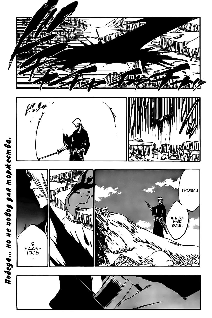 Read Bleach RU Manga Online