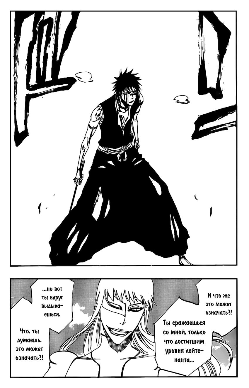 Read Bleach RU Manga Online