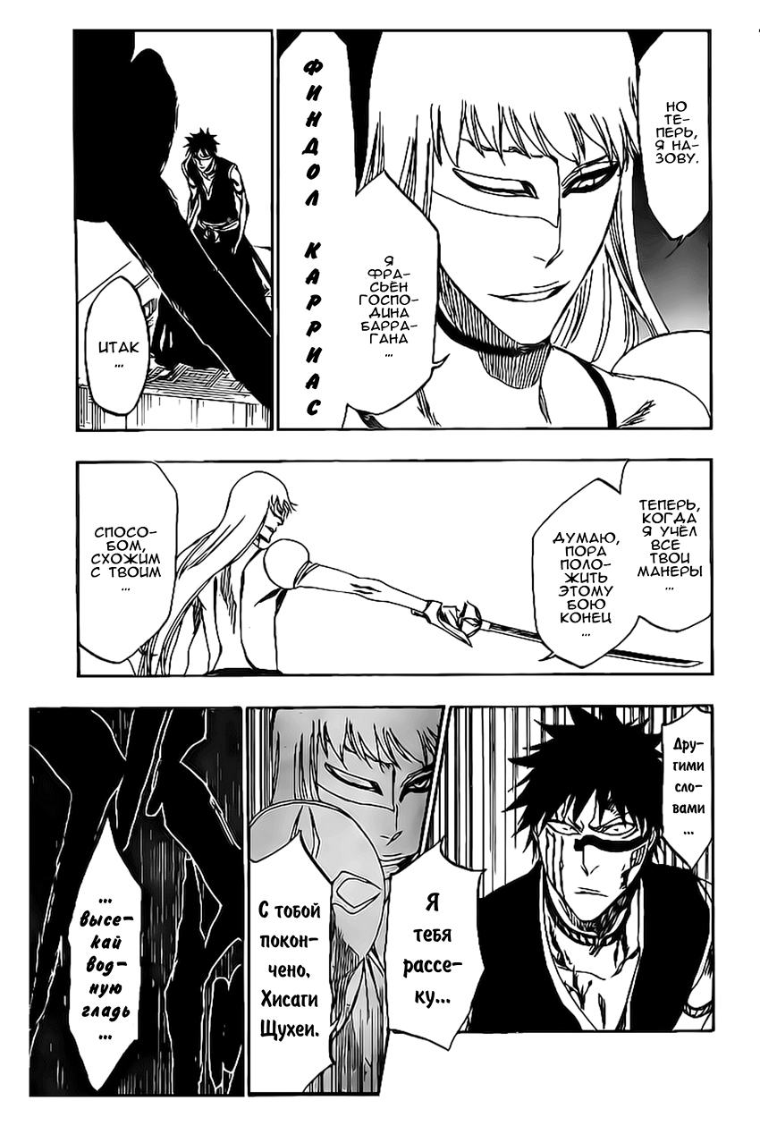Read Bleach RU Manga Online