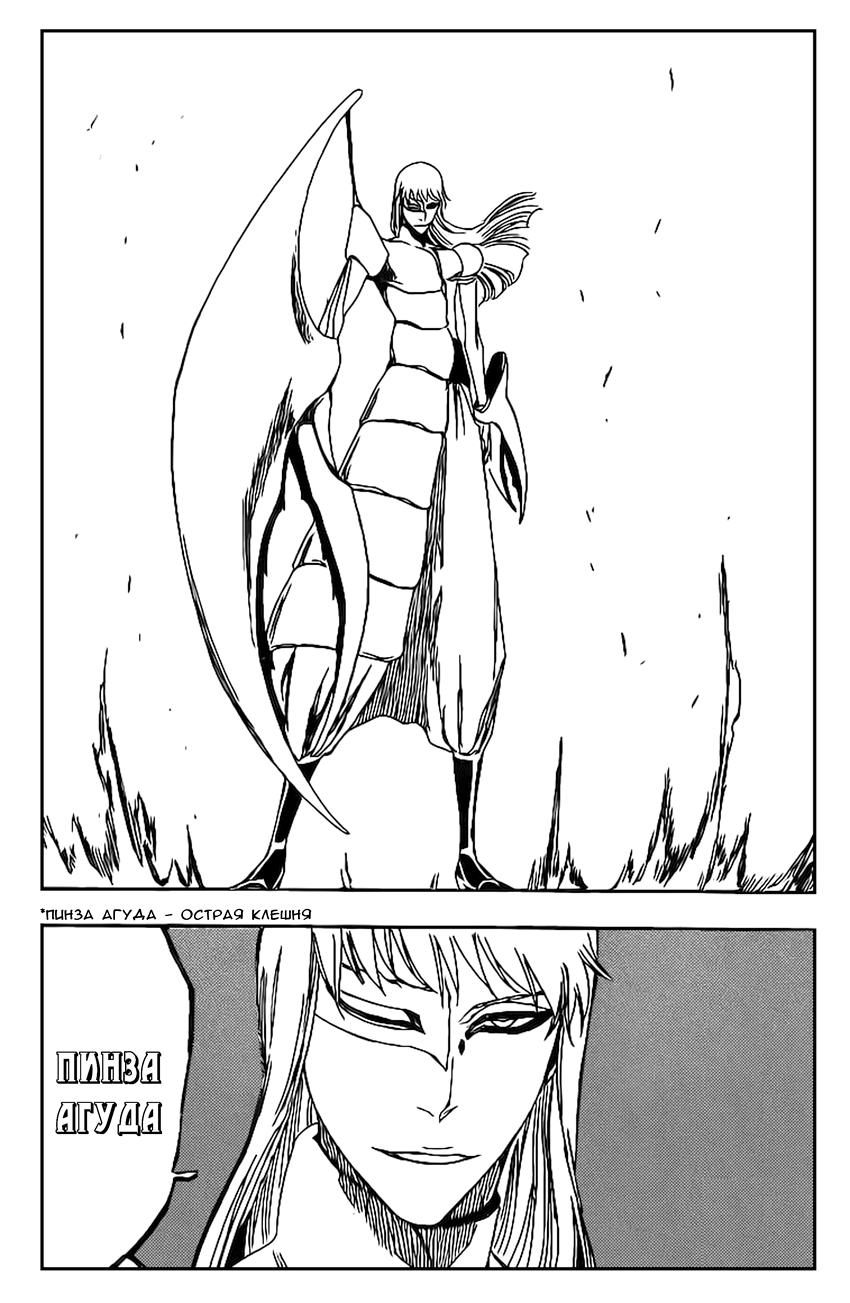 Read Bleach RU Manga Online