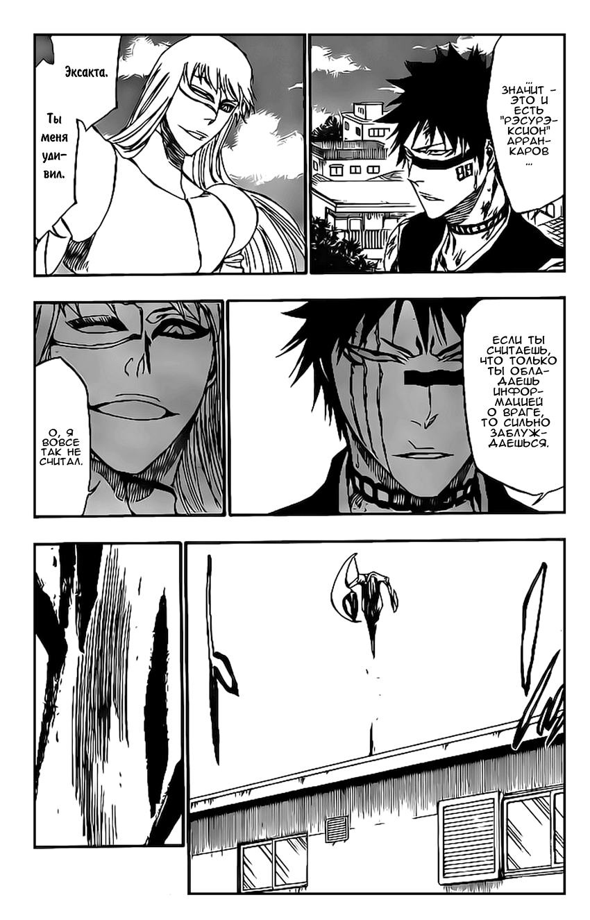 Read Bleach RU Manga Online