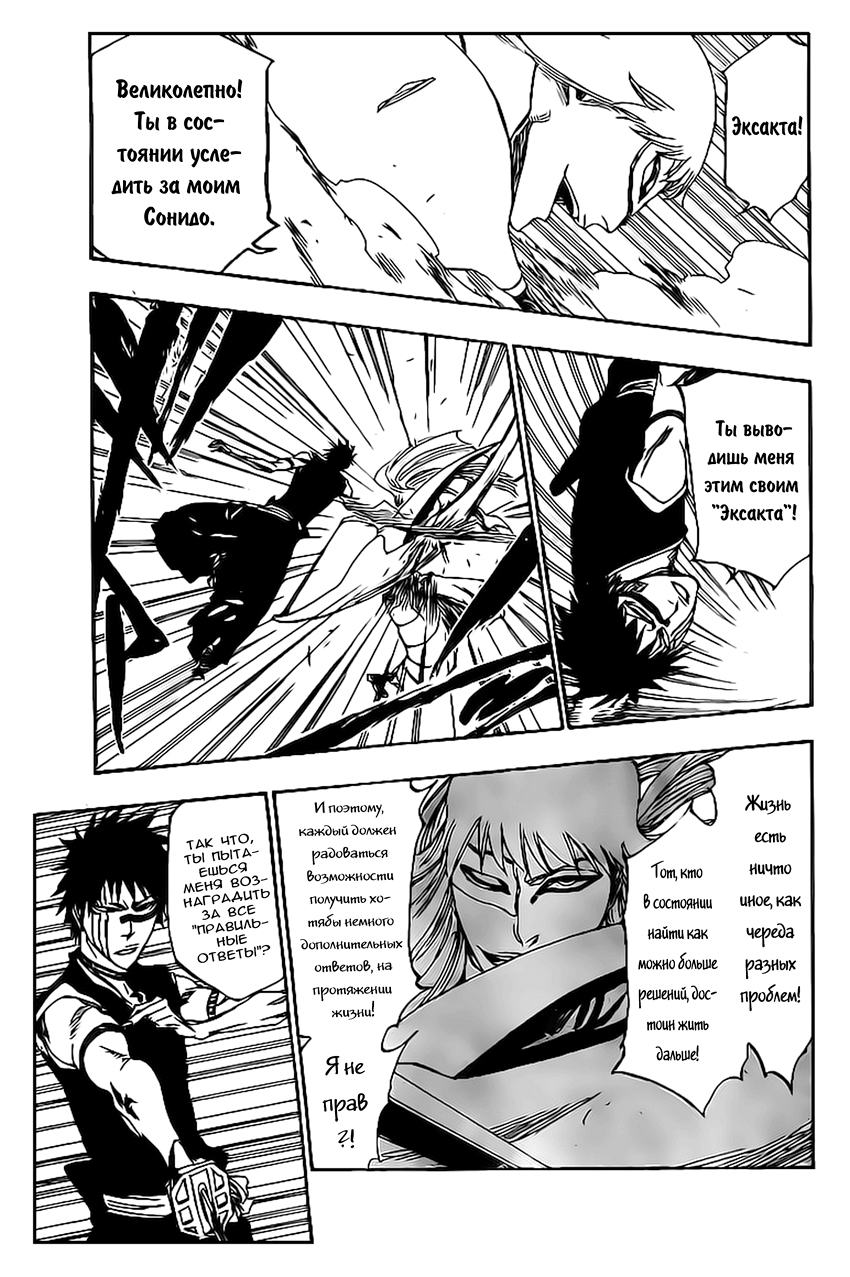 Read Bleach RU Manga Online