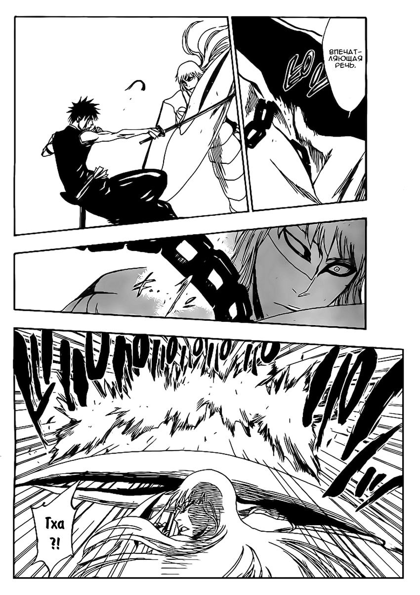 Read Bleach RU Manga Online