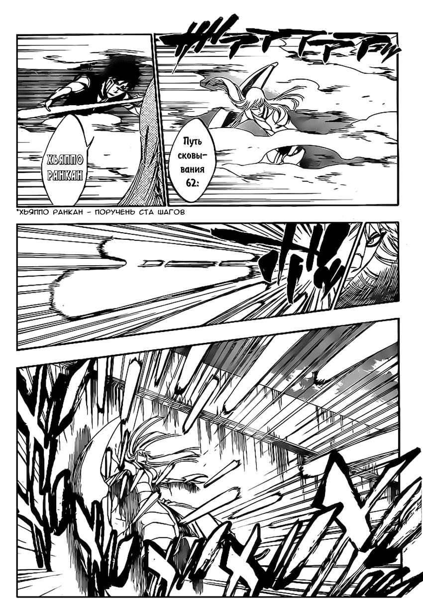 Read Bleach RU Manga Online