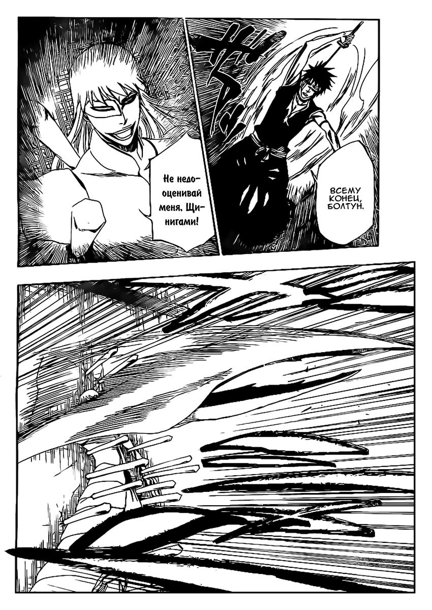 Read Bleach RU Manga Online