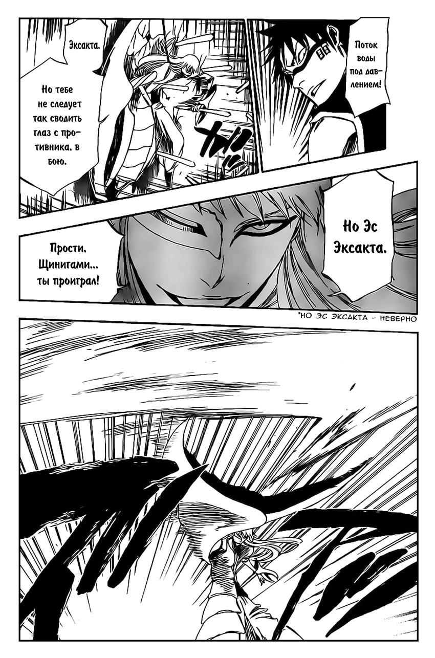 Read Bleach RU Manga Online