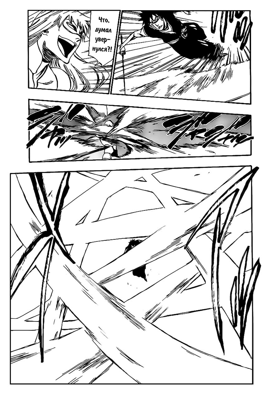 Read Bleach RU Manga Online