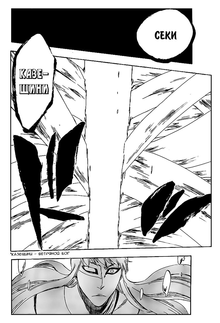 Read Bleach RU Manga Online