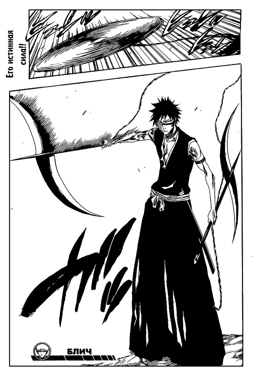 Read Bleach RU Manga Online