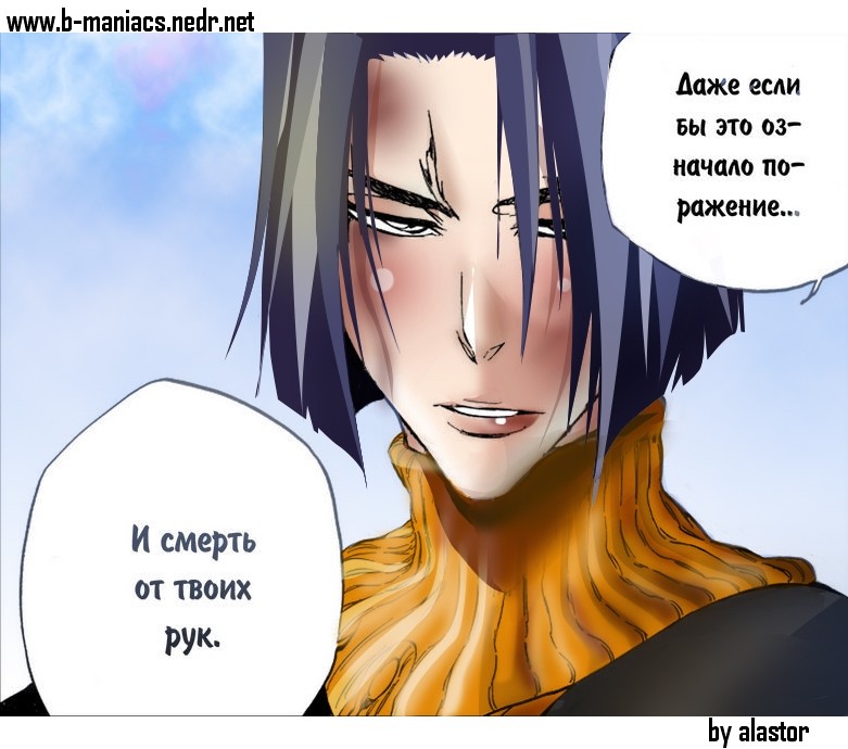 Read Bleach RU Manga Online