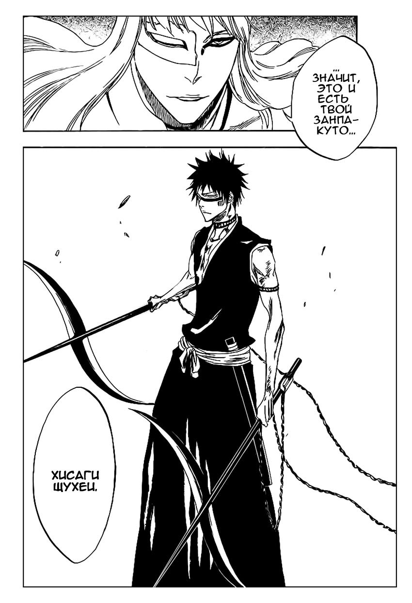Read Bleach RU Manga Online