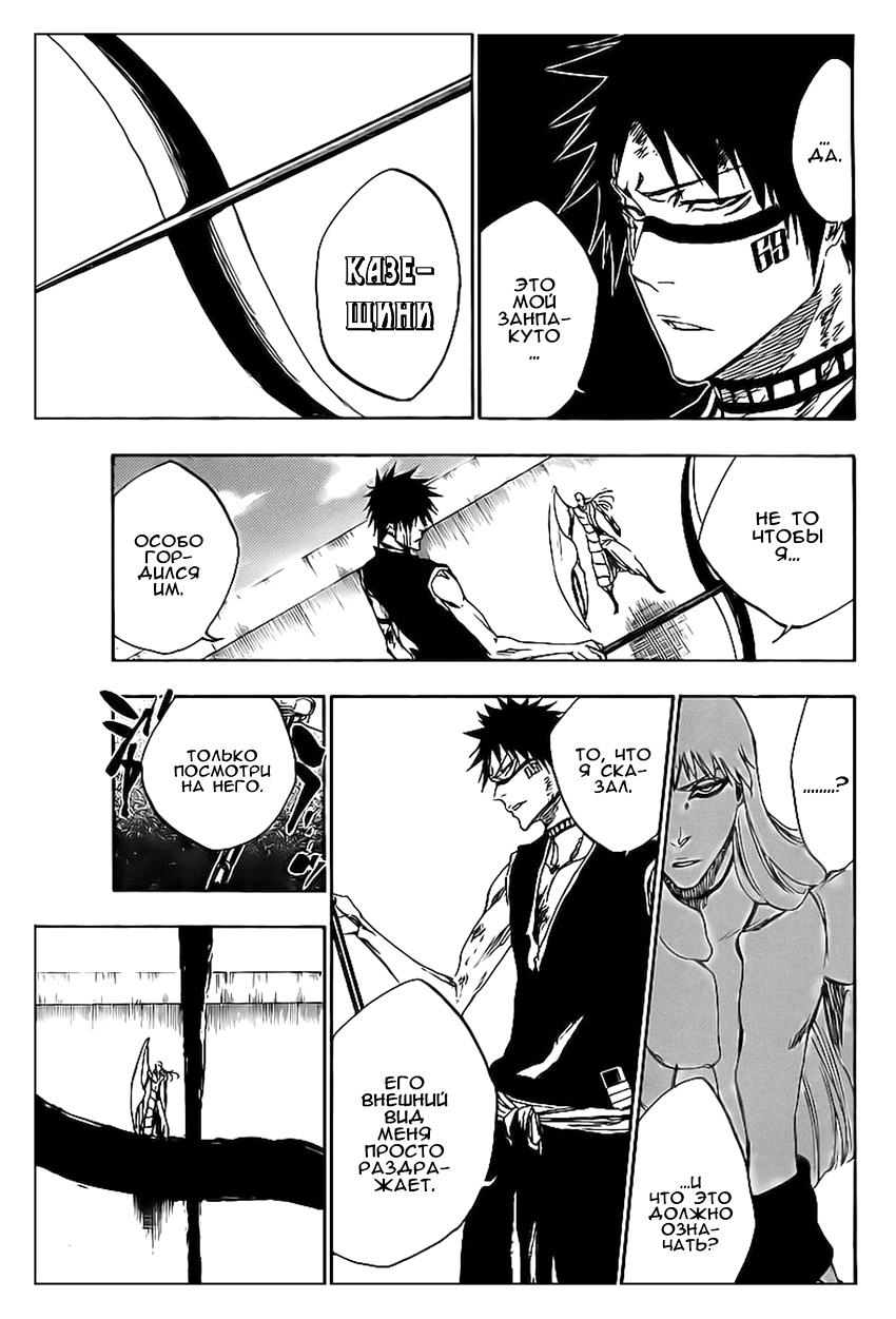 Read Bleach RU Manga Online